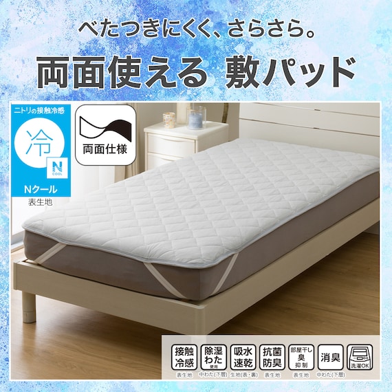 両面使える 敷きパッド シングル(Nクール グレー S2601) 3枚目画像