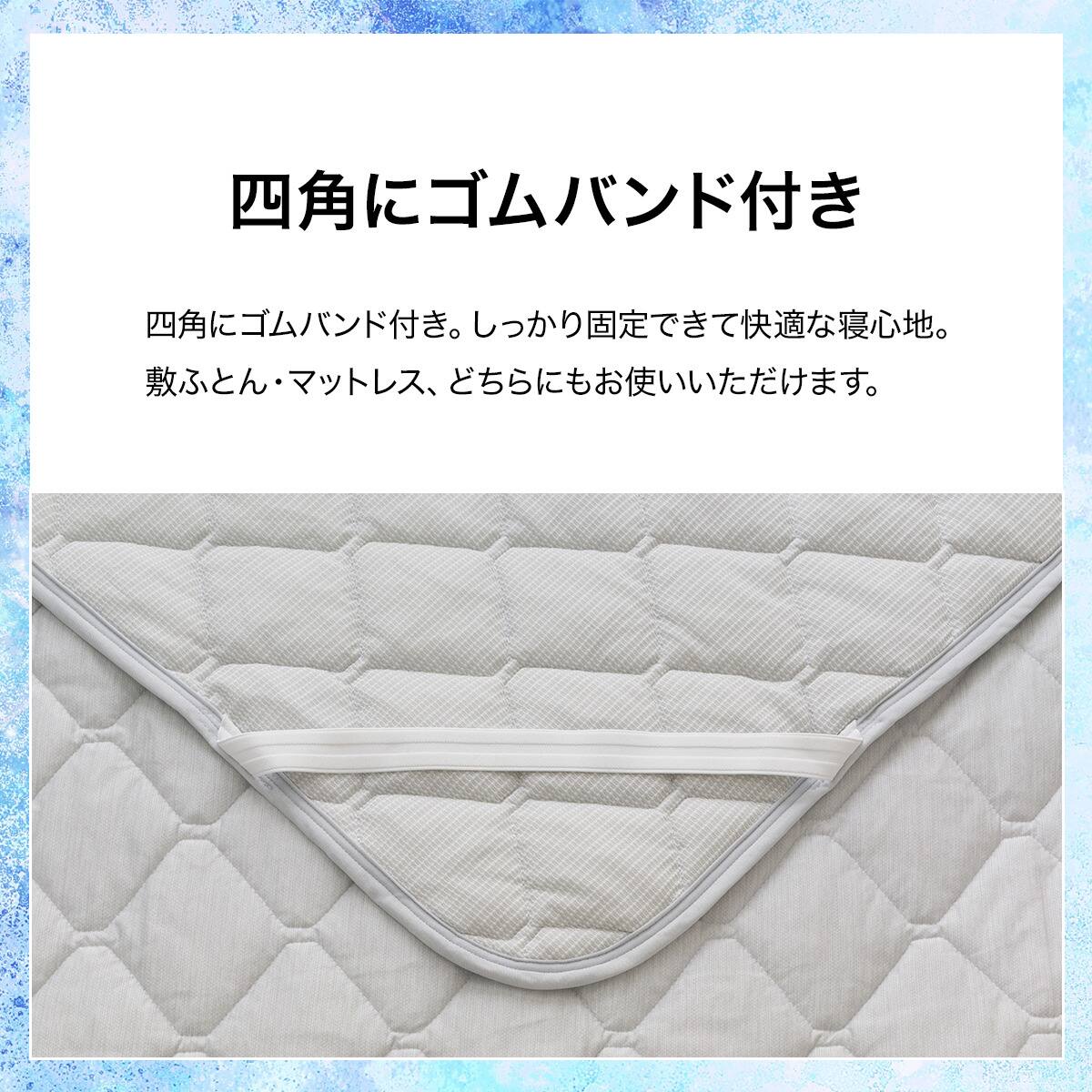 両面使える 敷きパッド シングル(Nクール グレー S2601)ひんやり 接触