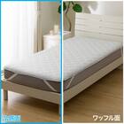 両面使える 敷きパッド シングル(Nクール グレー S2601) 7枚目画像