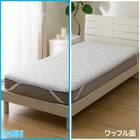 両面使える 敷きパッド クイーン(Nクール グレー S2601) 7枚目画像