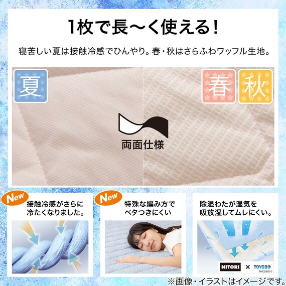 両面使える 敷きパッド ダブル(Nクール ローズ S2601) 3枚目画像