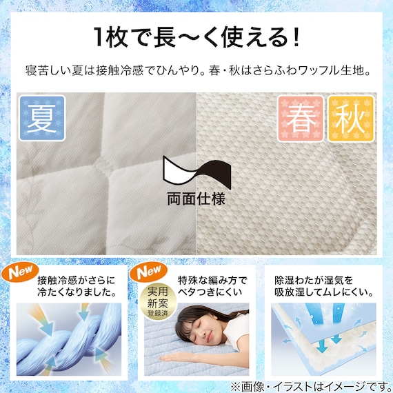 両面使える 敷きパッド シングル(Nクール クロスリーフ S2601) 4枚目画像