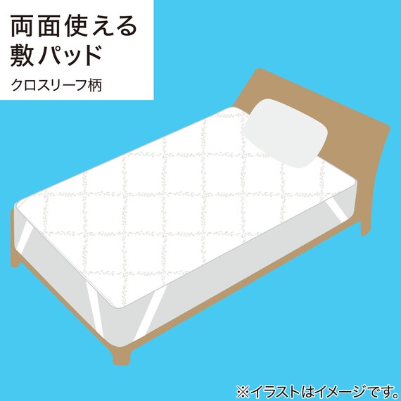 両面使える 敷きパッド シングル(Nクール クロスリーフ S2601) 16枚目画像