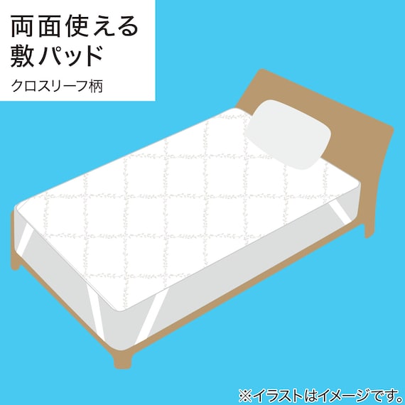 両面使える 敷きパッド シングル(Nクール クロスリーフ S2601) 16枚目画像