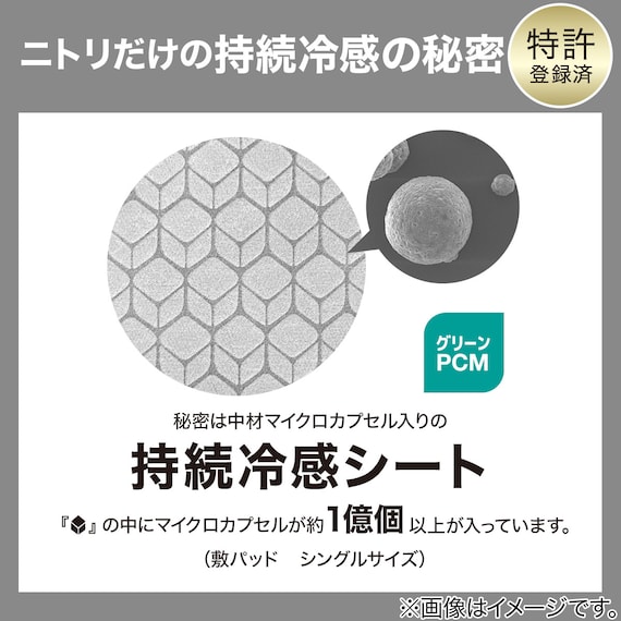 両面使える 敷きパッド シングル(Nクール極冷 ブルー S2603) 7枚目画像