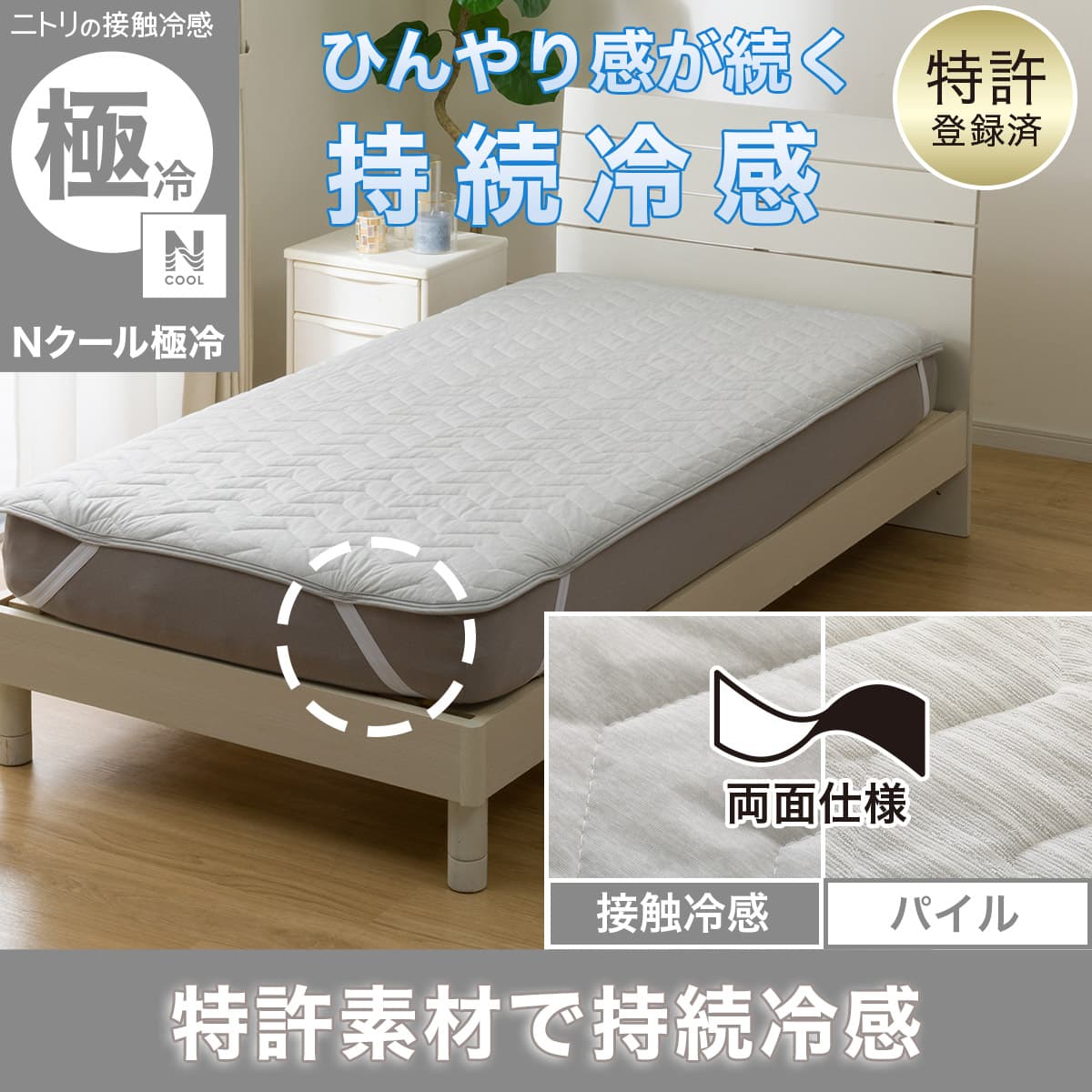 ニトリネット【公式】 家具・インテリア通販