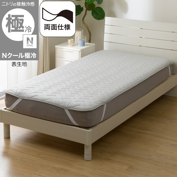 両面使える 敷きパッド シングル(Nクール極冷 グレー S2603) 1枚目画像