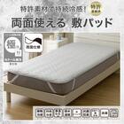 両面使える 敷きパッド シングル(Nクール極冷 グレー S2603) 3枚目画像