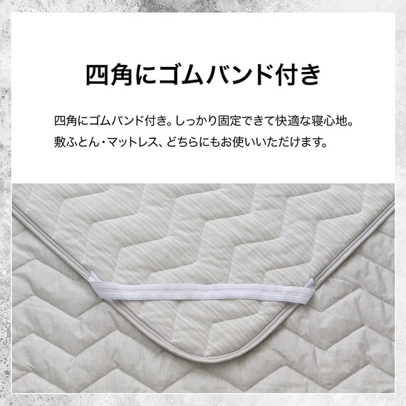 両面使える 敷きパッド シングル(Nクール極冷 グレー S2603) 5枚目画像