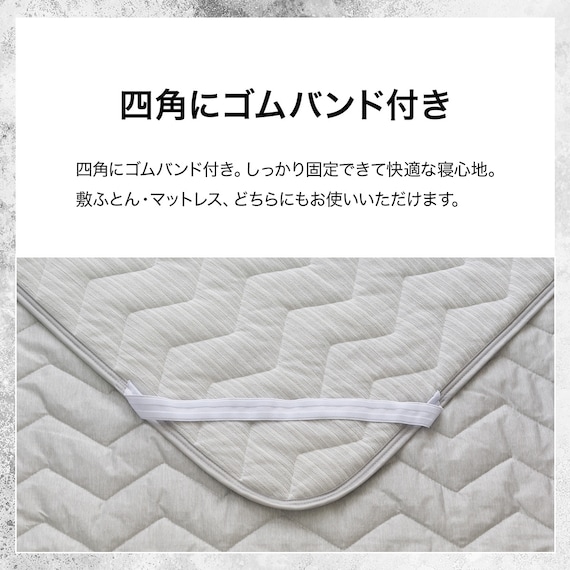 両面使える 敷きパッド シングル(Nクール極冷 グレー S2603) 5枚目画像