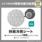 両面使える 敷きパッド シングル(Nクール極冷 グレー S2603) 7枚目画像