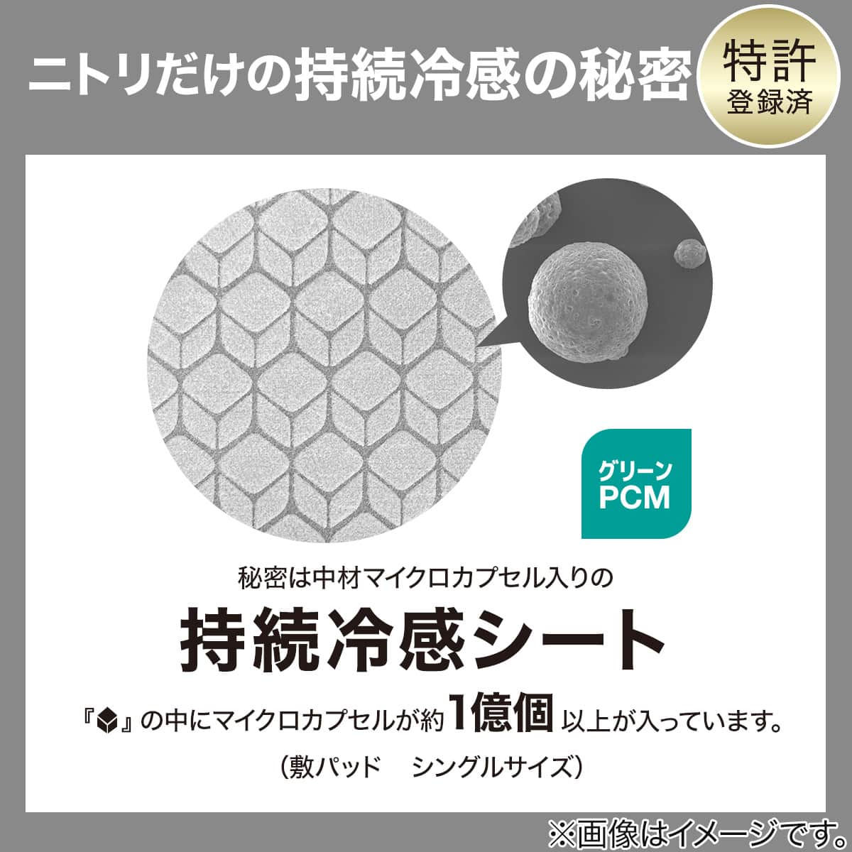 両面使える 敷きパッド シングル(Nクール極冷 グレー S2603) | ニトリ