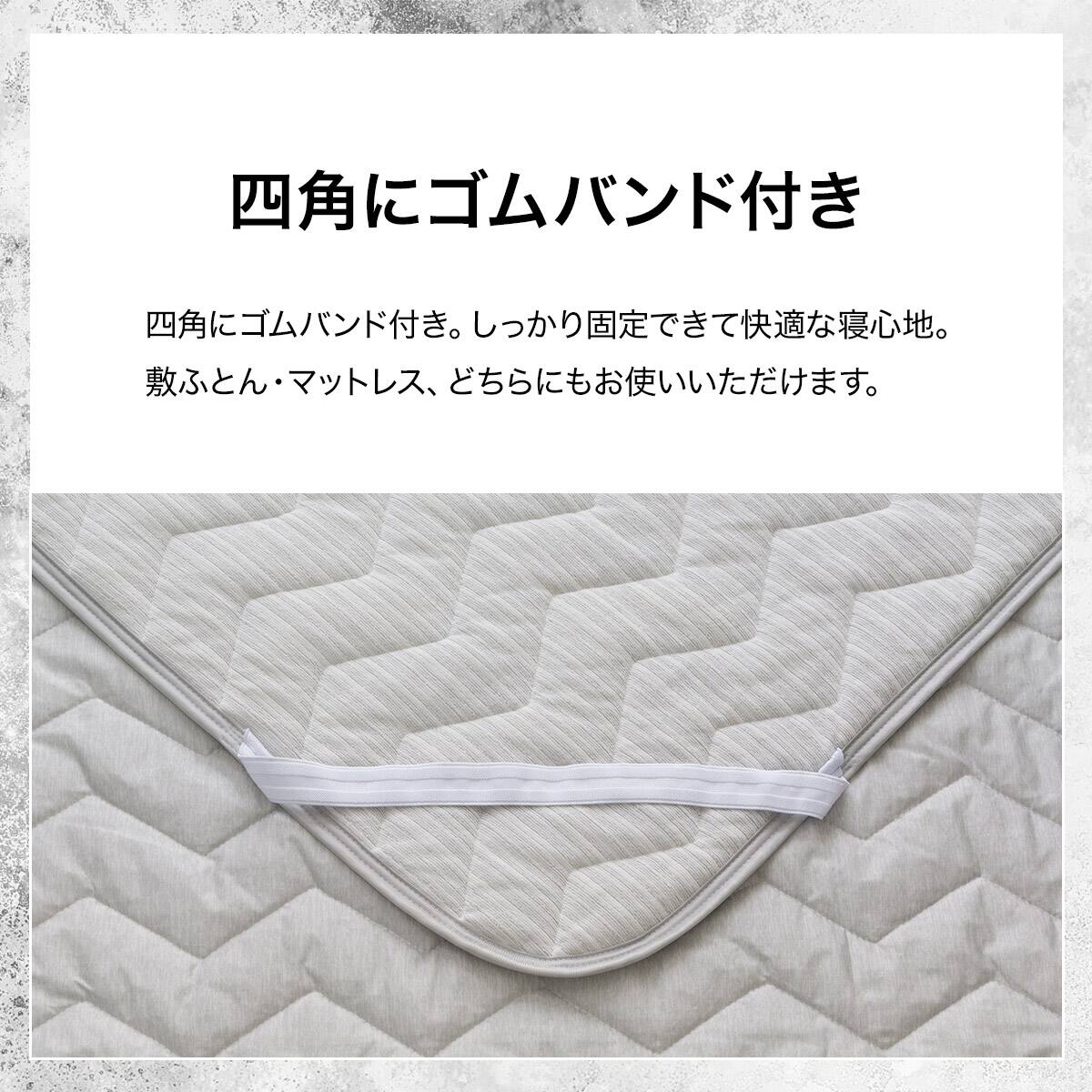両面使える 敷きパッド セミダブル(Nクール極冷 グレー S2603)ひんやり