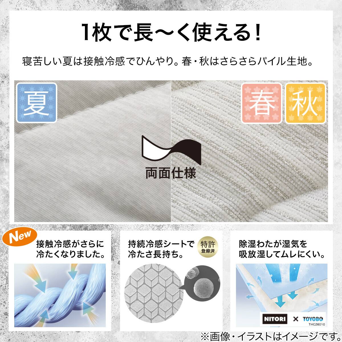 両面使える 敷きパッド クイーン(Nクール極冷 グレー S2603)ひんやり