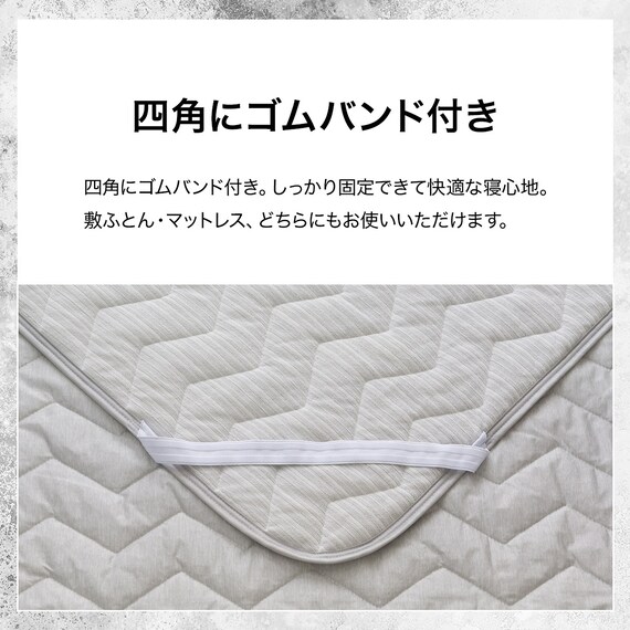 両面使える 敷きパッド クイーン(Nクール極冷 グレー S2603) 6枚目画像