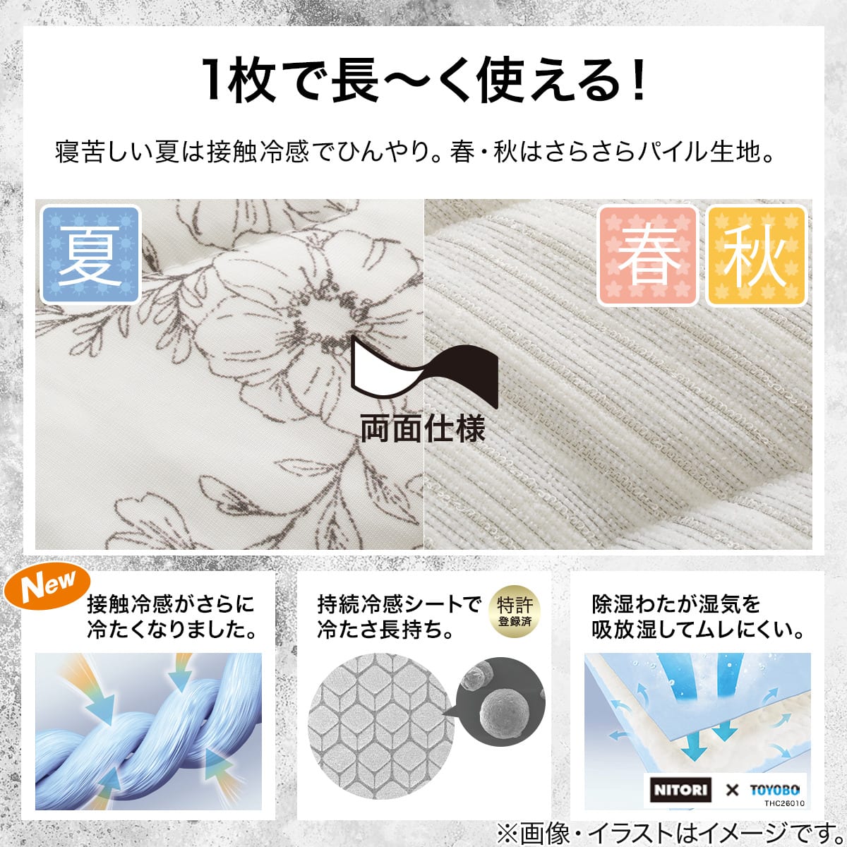 ニトリ 両面使える ひんやり敷きパッド シングル Nクール 夏　冷感 両面使える 敷きパッド シングル(Nクール極冷 フローラル 2603