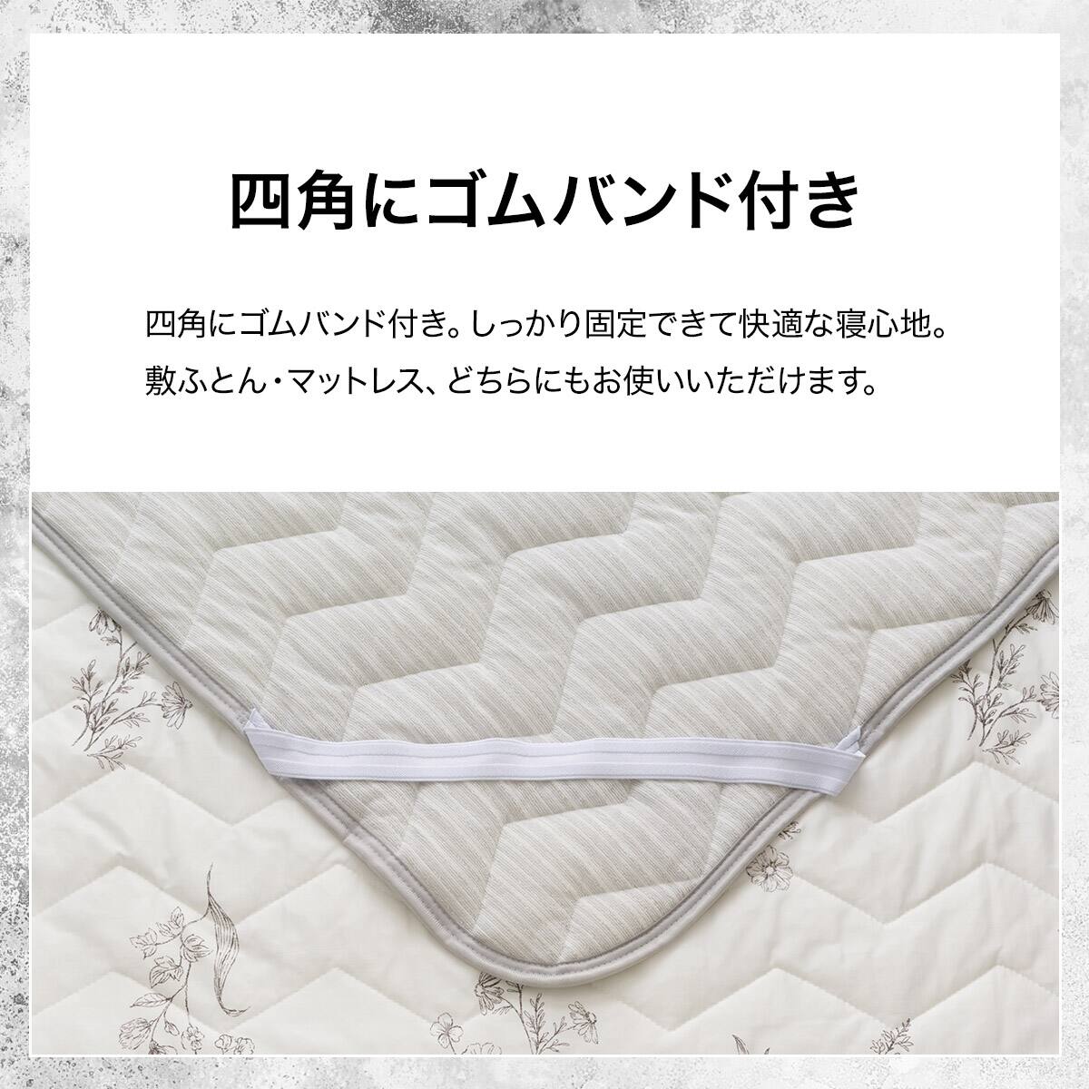 両面使える 敷きパッド セミダブル(Nクール極冷 フローラル 2603