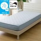 両面使える BOXパッド シングル(Nクール ブルー S2601) 1枚目画像