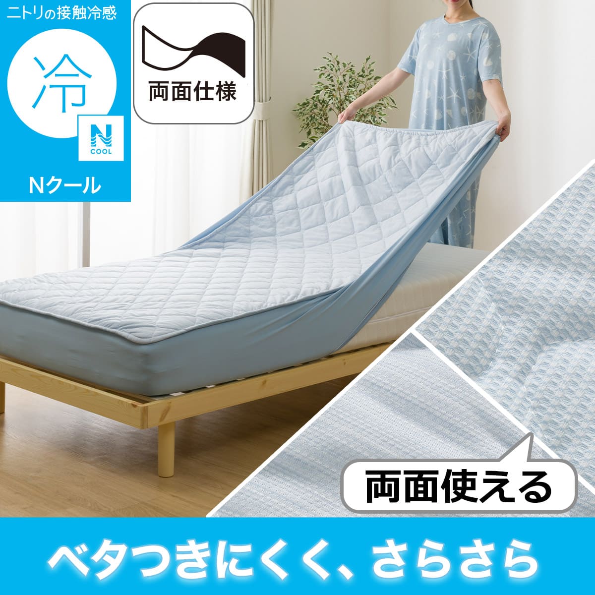 ニトリ　マットレス　クイーンサイズ　ニトリカバー３点セット付き【定価12万5990円】 クイーン サイズ マットレス カバー | ニトリネット【公式】 家具