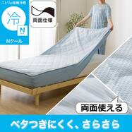 両面使える BOXパッド(Nクール S2601)ひんやり 冷感