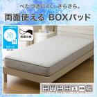 両面使える BOXパッド シングル(Nクール グレー S2601) 3枚目画像