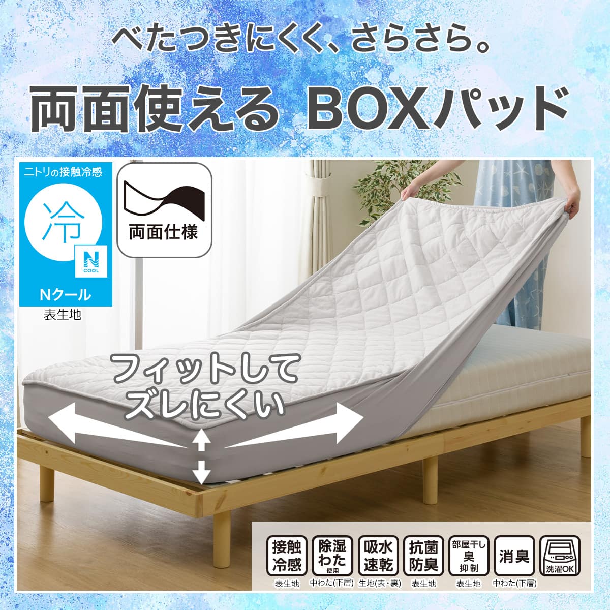 両面使える BOXパッド ダブル(Nクール グレー S2601)ひんやり 接触冷感