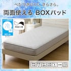両面使える BOXパッド ダブル(Nクール グレー S2601) 3枚目画像