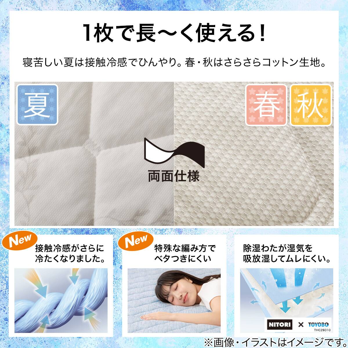 両面使える BOXパッド ダブル(Nクール クロスリーフ S2601)ひんやり