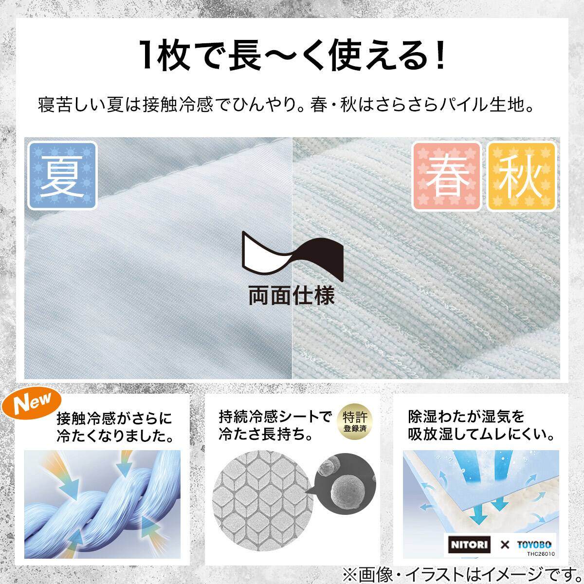 両面使える BOXパッド セミダブル(Nクール極冷 ブルー 2603)ひんやり