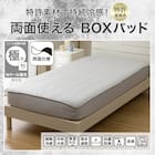 両面使える BOXパッド シングル(Nクール極冷 グレー 2603) 3枚目画像