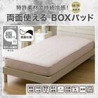 両面使える BOXパッド ダブル(Nクール極冷 ローズ 2603) 3枚目画像