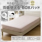 両面使える BOXパッド ダブル(Nクール極冷 ローズ 2603) 3枚目画像