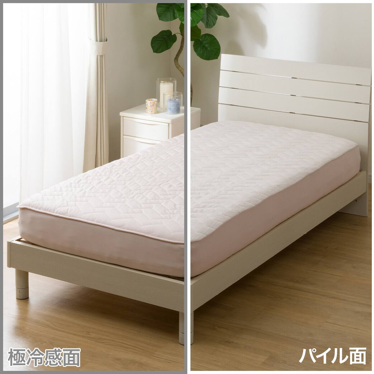両面使える BOXパッド ダブル(Nクール極冷 ローズ 2603) | ニトリ