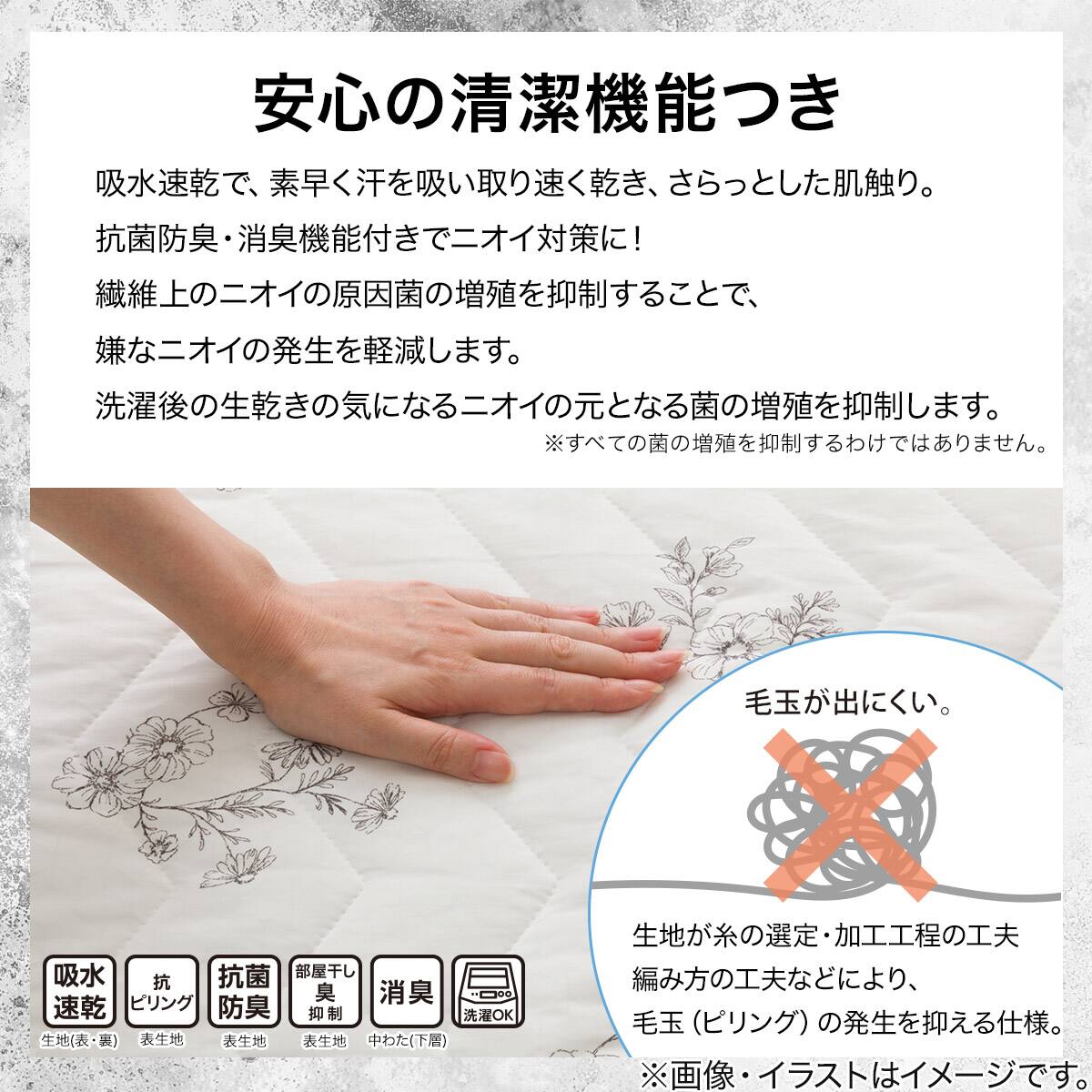 両面使える BOXパッド セミダブル(Nクール極冷 フローラル S26