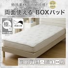 両面使える BOXパッド ダブル(Nクール極冷 フローラル S26) 3枚目画像