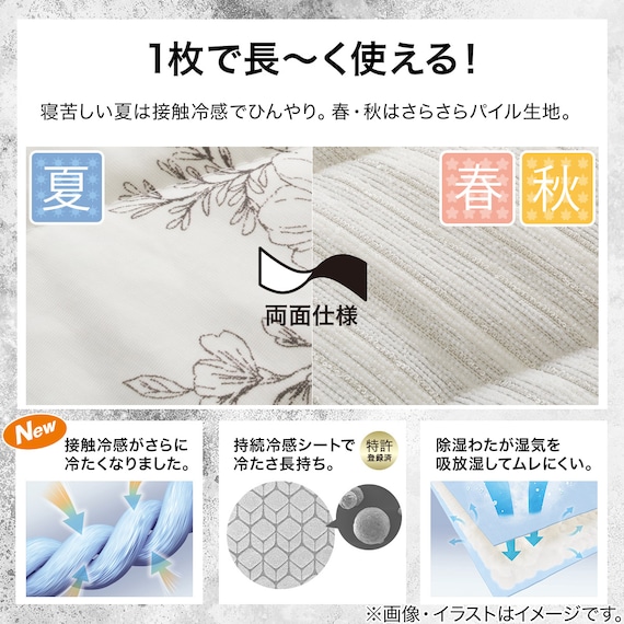 両面使える BOXパッド ダブル(Nクール極冷 フローラル S26) 4枚目画像