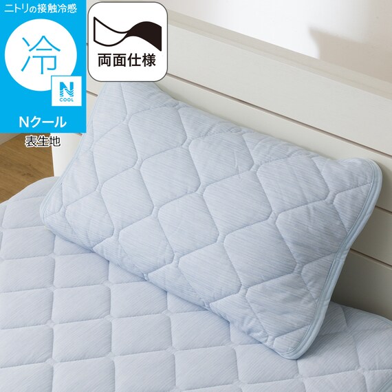 両面使える ピローパッド(Nクール ブルー S2601) 1枚目画像