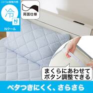 両面使える ピローパッド(Nクール S2601)ひんやり 冷感