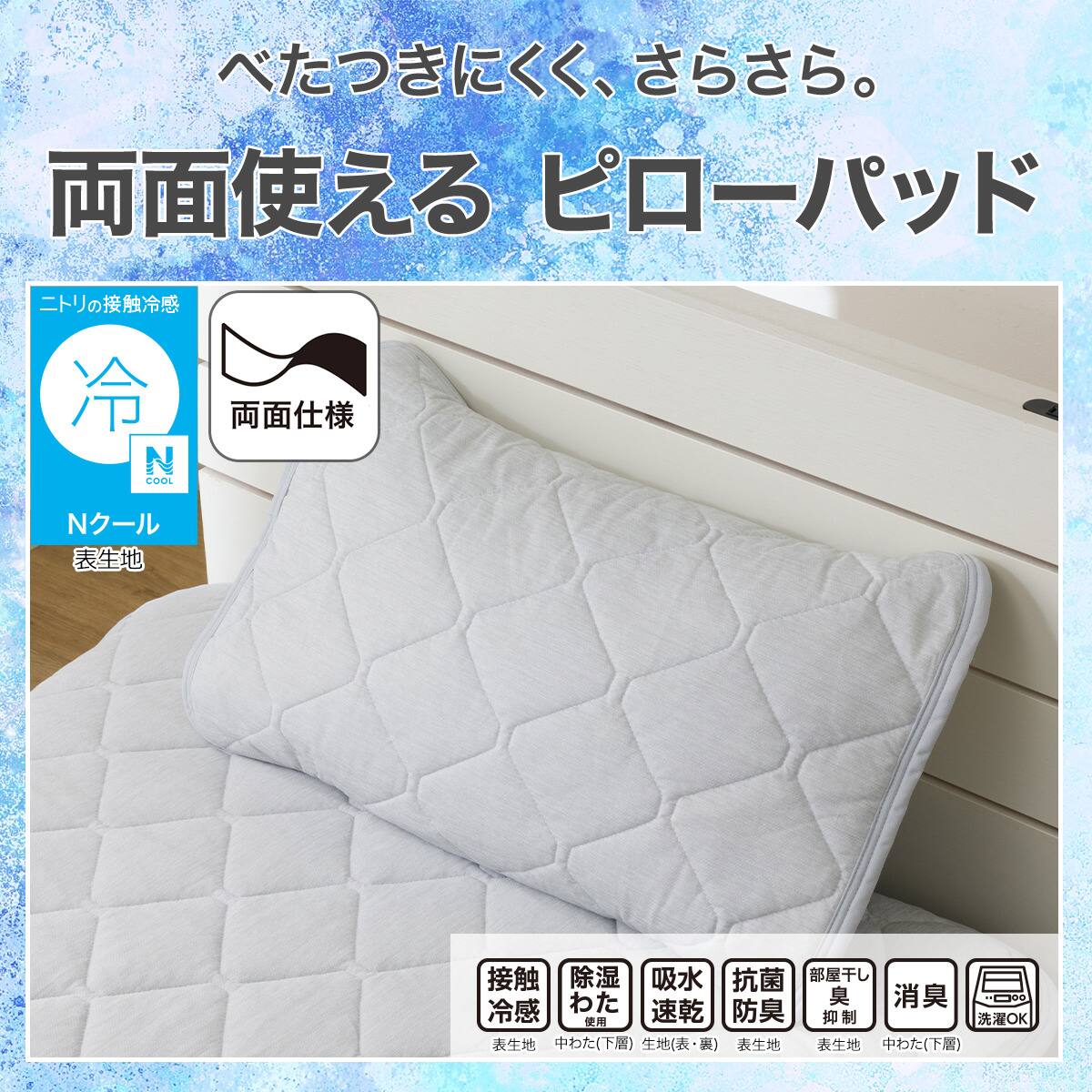 両面使える ピローパッド(Nクール グレー S2601)ひんやり 接触冷感