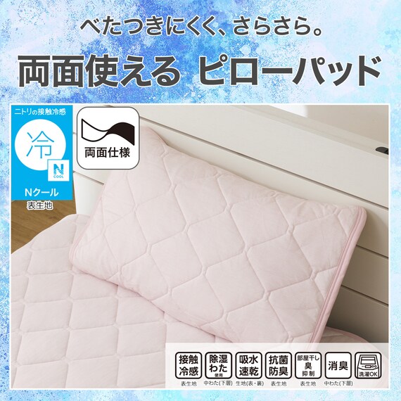 両面使える ピローパッド(Nクール ローズ S2601) 3枚目画像