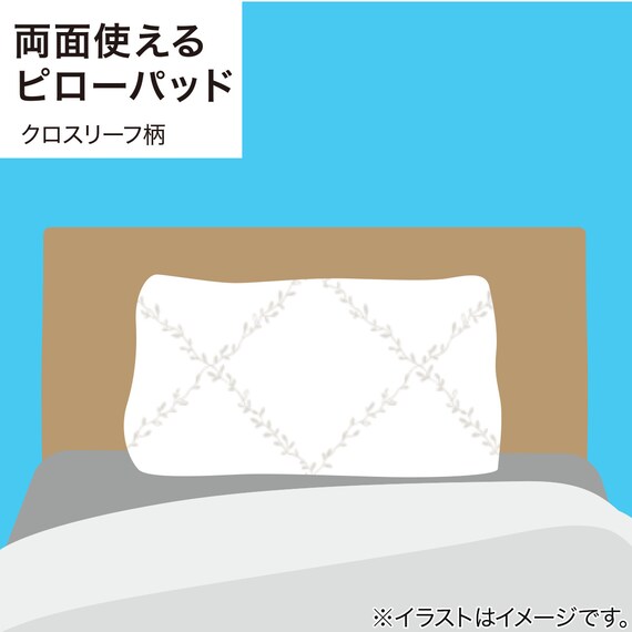 両面使える ピローパッド(Nクール クロスリーフ S2601) 15枚目画像