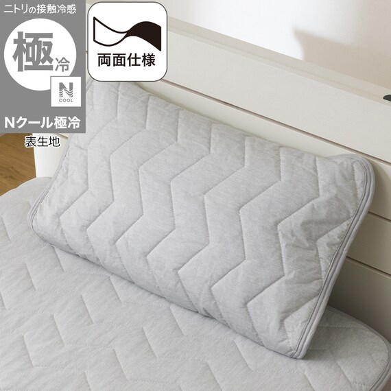 両面使える ピローパッド(Nクール極冷 グレー S2603) 1枚目画像