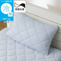 両面使える すっぽりピローパッド(Nクール ブルー S2601)