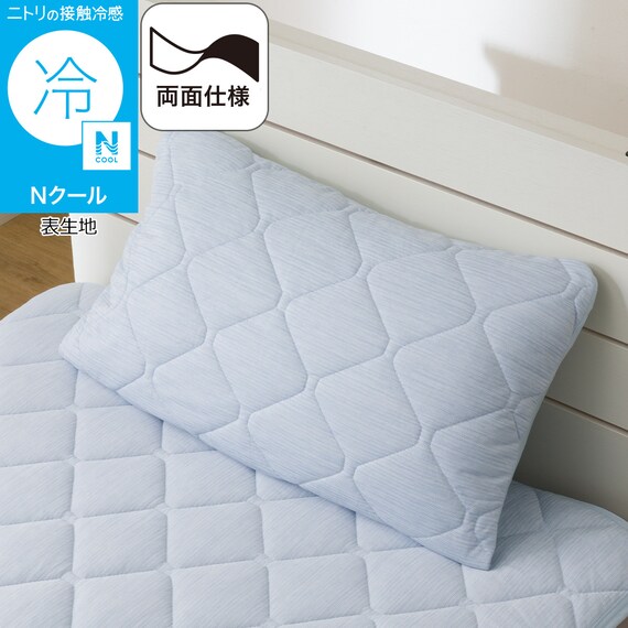 両面使える すっぽりピローパッド(Nクール ブルー S2601) 1枚目画像