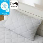 両面使える すっぽりピローパッド(Nクール グレー S2601) 1枚目画像