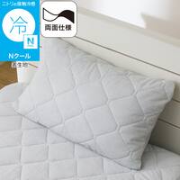 両面使える すっぽりピローパッド(Nクール グレー S2601)