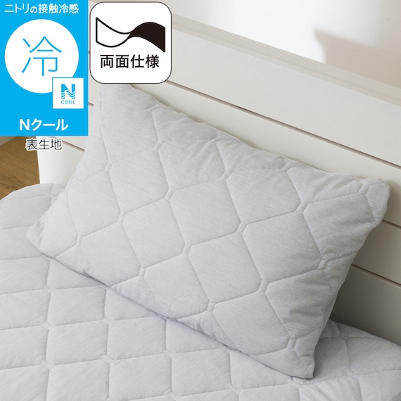 両面使える すっぽりピローパッド(Nクール グレー S2601) 1枚目画像