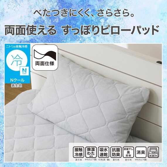 両面使える すっぽりピローパッド(Nクール グレー S2601) 3枚目画像