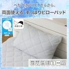 両面使える すっぽりピローパッド(Nクール グレー S2601) 3枚目画像