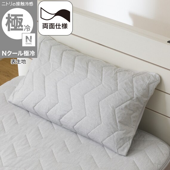 両面使える すっぽりピローパッド(Nクール極冷 グレー 2603) 1枚目画像